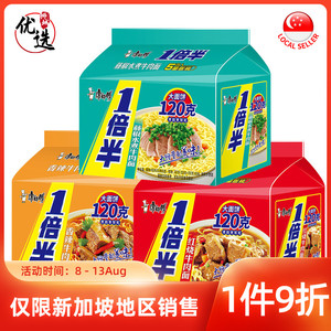 康师傅大面饼