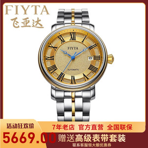 飞亚达专柜正品男士手表经典18k金罗马自动机械男表ga8640.tgt