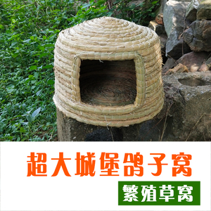 鸽子窝孵蛋专用孵化草窝巢箱保暖小房子繁殖笼配对信鸽用品用具大