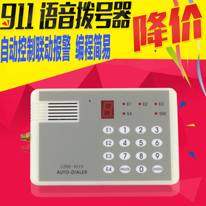 911电话语音拨号器 兼容所有有线防盗报警主机ck/霍尼韦尔/枫叶