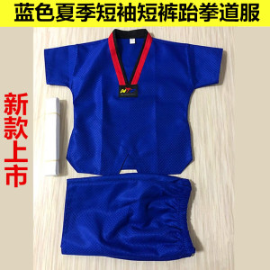 跆拳道服儿童成人衣服蓝色短袖男女服装夏季抬拳道训练道服装定制