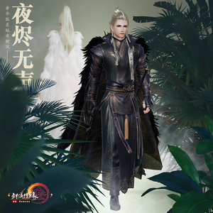 剑网3剑三黑狐裘白狐裘黑狐狸白狐狸毛披风玉振天音夜烬无声