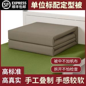 手工定型被军绿被无帆布内务被模型被标准豆腐块军绿被子棉被正品