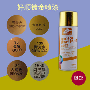 【闪铜自喷漆】闪铜自喷漆品牌,价格 - 阿里巴巴