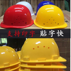 V型圆型夏季透气工地建筑工人施工消防安全帽监理领导防砸头盔