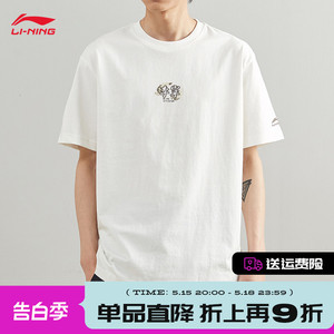 李宁短袖t恤男士2024夏季新款白色宽松青少年纯棉男款运动半袖潮