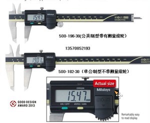 日本三丰Mitutoyo数显卡尺500-196-30 197-30 电子游标卡尺