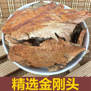 金刚头500克  金刚藤 野生菝葜 拔契 金刚刺 泡酒料中药材包邮