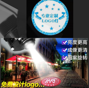 led广告投影射灯带字射灯图案标志成像户外地面光投影 logo投影灯