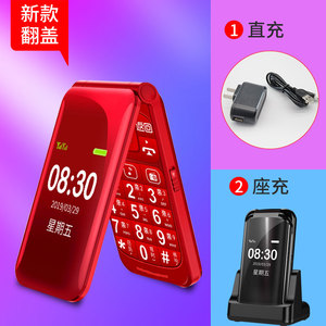 【送座充】创星 Z9双屏翻盖手机老人机超长待机电信版老年手机大屏大字大声音正品男女款非智能诺基亚学生机