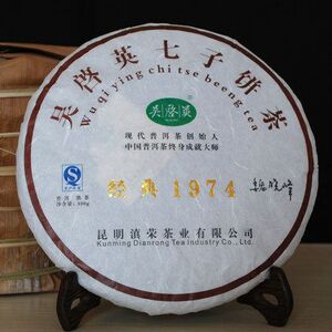 吴启英 普洱茶 五百克熟茶饼 云南普洱熟茶 陈年老树料熟普洱