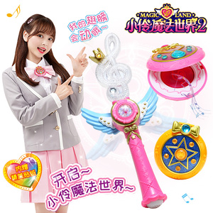 正版公主之心小伶魔法棒世界2小林玲变身器仙女七彩发光玩具
