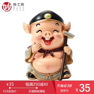 妙工坊 q版公仔摆件 4寸猪八戒钱罐 送朋友 妙趣礼品