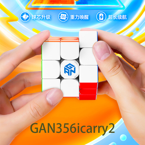 GAN356icarry2智能魔方三阶磁力专业竞速比赛速拧联网对战益智