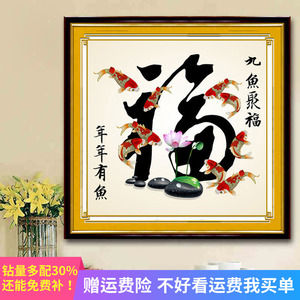 十字绣福鱼图