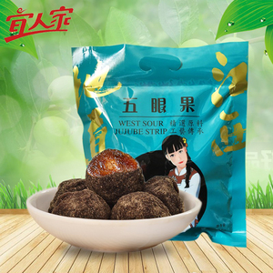 宜人家江西特产五眼果酸枣糕零食果干蜜饯休闲食品独立包装送手串