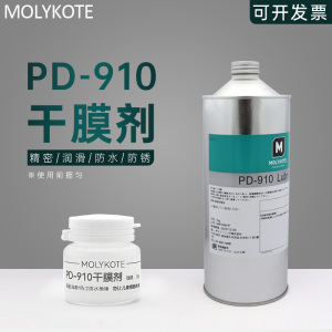 MOLYKOTE进口全氟聚醚润滑油PTFE 精密仪器防锈防尘干膜润滑剂