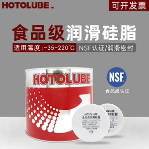 全合成食品机械硅脂NSF H1水龙头密封O型圈润滑油脂 医用硅油高温