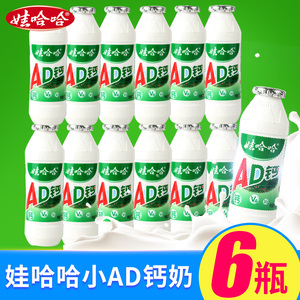 娃哈哈小AD钙奶饮料100g*6瓶哇哈哈学生牛奶酸奶饮品批发营养早餐