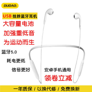 独到U5B 无线蓝牙耳机双耳挂脖式运动跑步安卓通用超长待机重低音