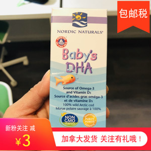 加拿大发货 Nordic Naturals加拿大挪威小鱼婴儿鱼肝油DHA 60ML