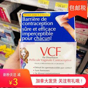 vcf避孕膜