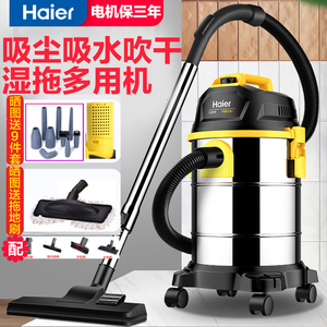 海尔吸尘器家用强大力干湿吹三用大功率手持式桶式地毯吸尘机正品