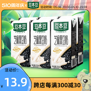 豆本豆芝麻黑豆豆奶 250ml*6盒 营养健康植物蛋白每日早餐奶饮料