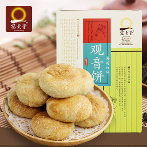 观音饼普陀山特产