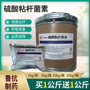 猪兽药硫酸粘杆菌素