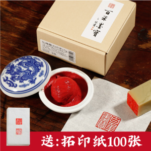霞光印泥书画专用 朱红色朱砂印泥篆刻书法印章文房四宝15g/30g