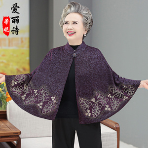 中老年人女装奶奶春秋针织衫披风外套妈妈披肩斗篷老人老太太衣服