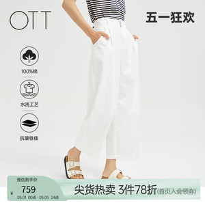 OTT2024夏新品宽松萝卜裤型精致logo扣设计梭织萝卜裤牛仔裤女装