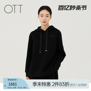 OTT【商场同款】2023冬新品一手长廓形设计感连帽黑色卫衣女装