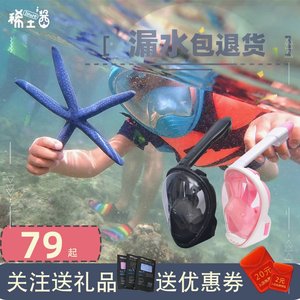 潜水面罩儿童全干式浮潜面罩呼吸器全脸浮浅潜水装备三宝成人