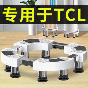 适用于TCL空调底座圆形圆柱立式托架加高垫高减震柜机内机子脚垫