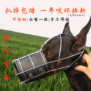 杜宾犬不锈钢狗嘴套头嘴一体防挣脱宠物狗大中型猛犬防咬防吃口笼