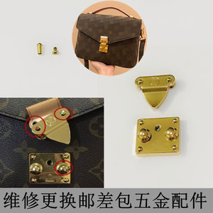 适用lv邮差包m40780锁扣螺丝帽配件五金维修女包老花肩带钩扣更换