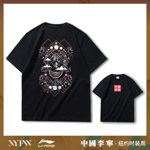 中国李宁短袖男2020纽约时装周行者樱花敦煌飞天潮流t恤ahsp603