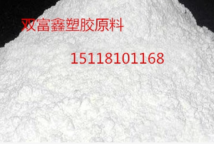 供应 进口PVDC超细粉 树脂PVDC 涂料PVDC粉 506美国陶氏塑胶原料