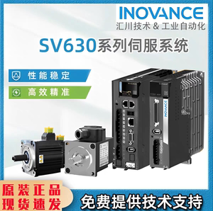 汇川伺服电机驱动器总线SV630/SV660套装MS1H系列 100W/200W/400W