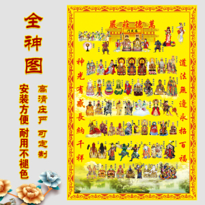 00双样开泰1314淘宝三世佛 满堂佛 画 水晶版 长90宽60cm 三尺三堂