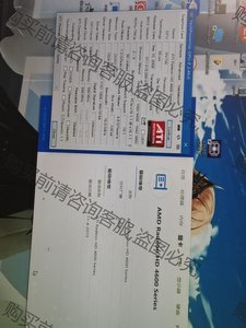 联想主机上的显卡，型号ATI Radeon HD4600，显 询价下单