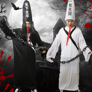 万圣节成人服装黑白无常套装链条密室鬼屋道具百鬼夜行恐怖鬼装扮