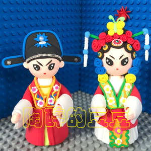 超轻粘土戏曲京剧人物彩泥橡皮泥古装人物成品小生花旦中国风摆件