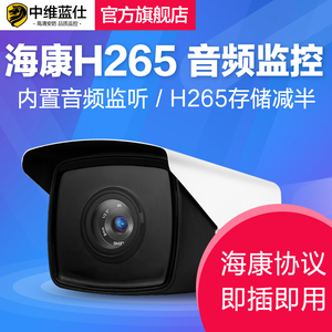 H265网络监控3MP 海康协议400万高清500万红外夜视防水音频摄像头