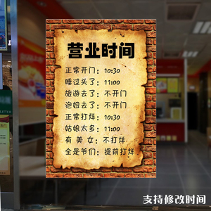 理发店营业时间