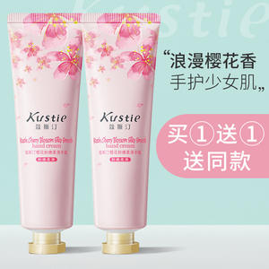 蔻斯汀千岛樱花护手霜保湿嫩白女夏滋润防干裂秋冬补水老牌子正品