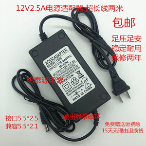 吟飞 88键数码电钢琴12V2.5A电源适配器TG8867 8852 8856 8848