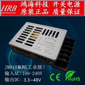 鸿海超薄小体积单路多路220V转JMD10w5V9V12V24V直流工业开关电源